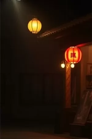 《空山邮差》竖版海报:盘山公路上骑行的绿色邮包